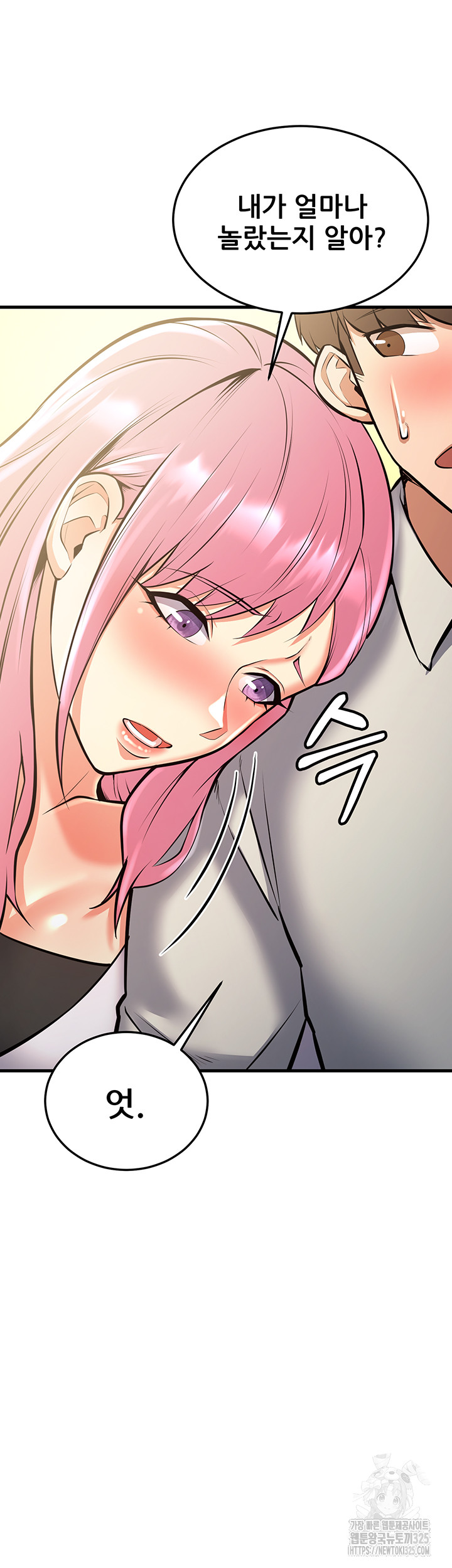 Sexy Entertainment Raw Chapter 23 Page 82