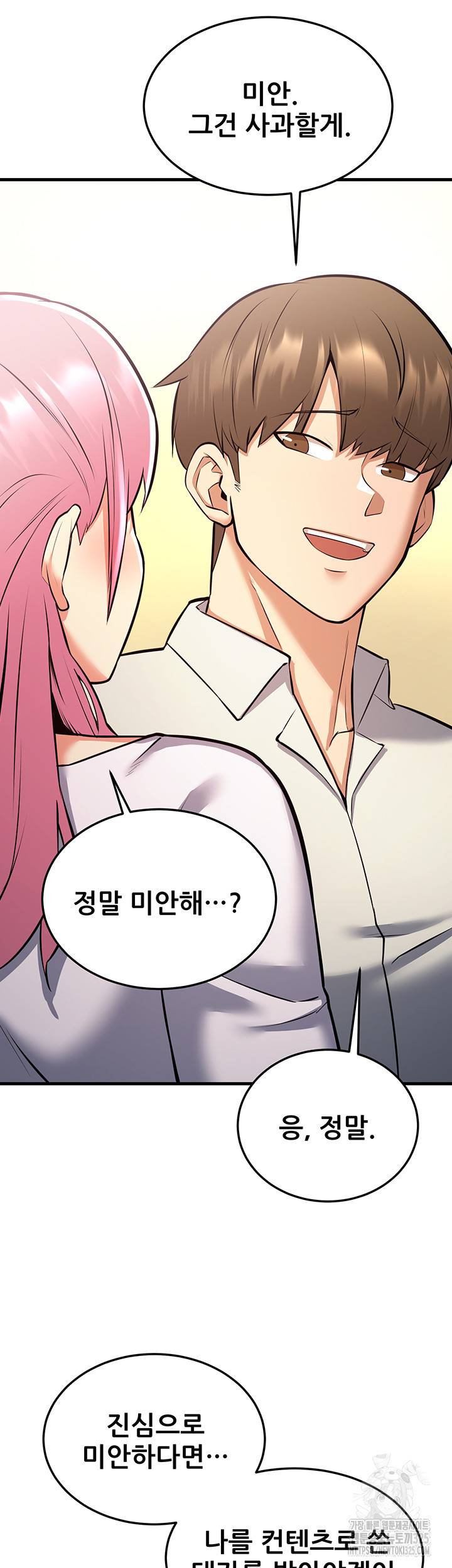Sexy Entertainment Raw Chapter 23 Page 83