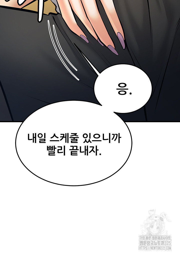 Sexy Entertainment Raw Chapter 24 Page 14