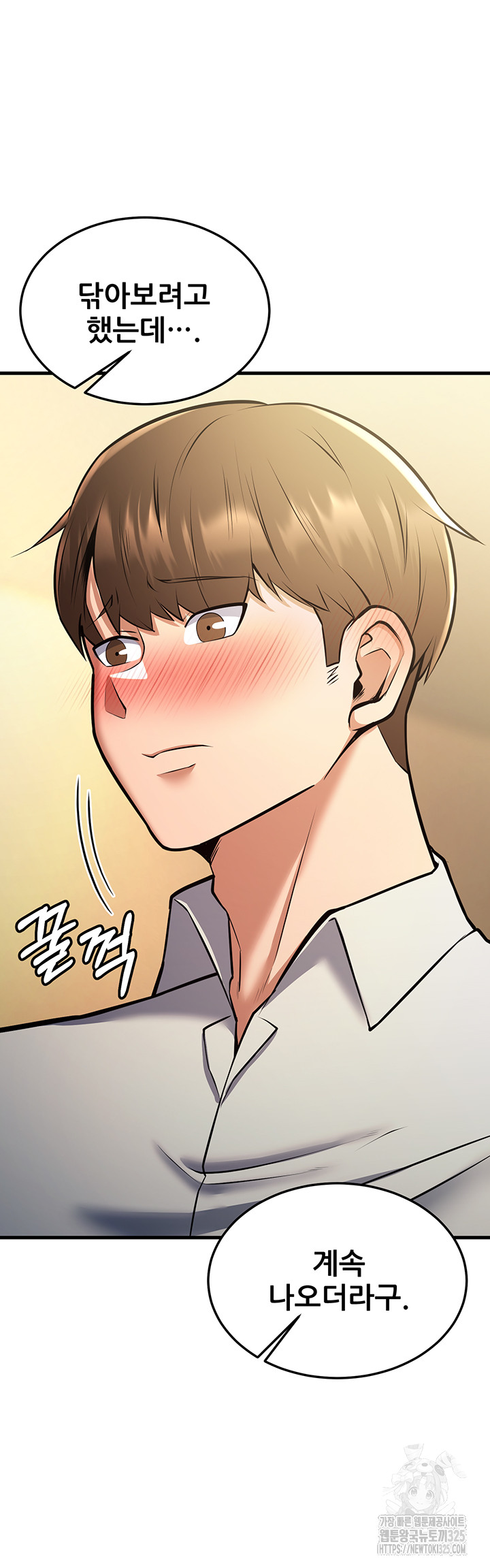 Sexy Entertainment Raw Chapter 24 Page 19
