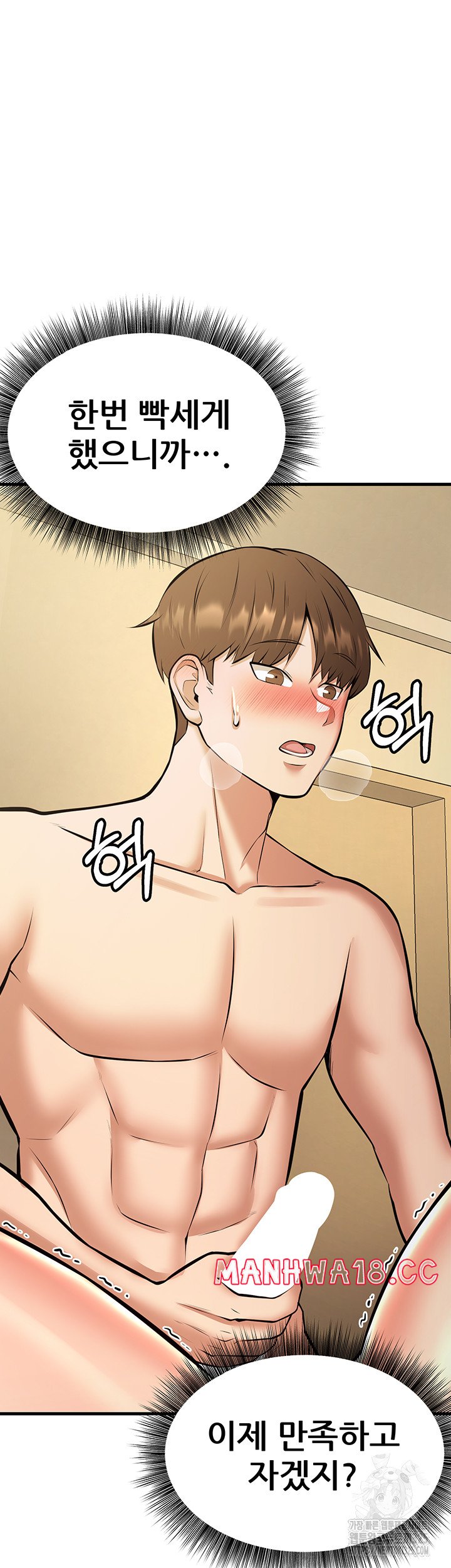 Sexy Entertainment Raw Chapter 24 Page 39