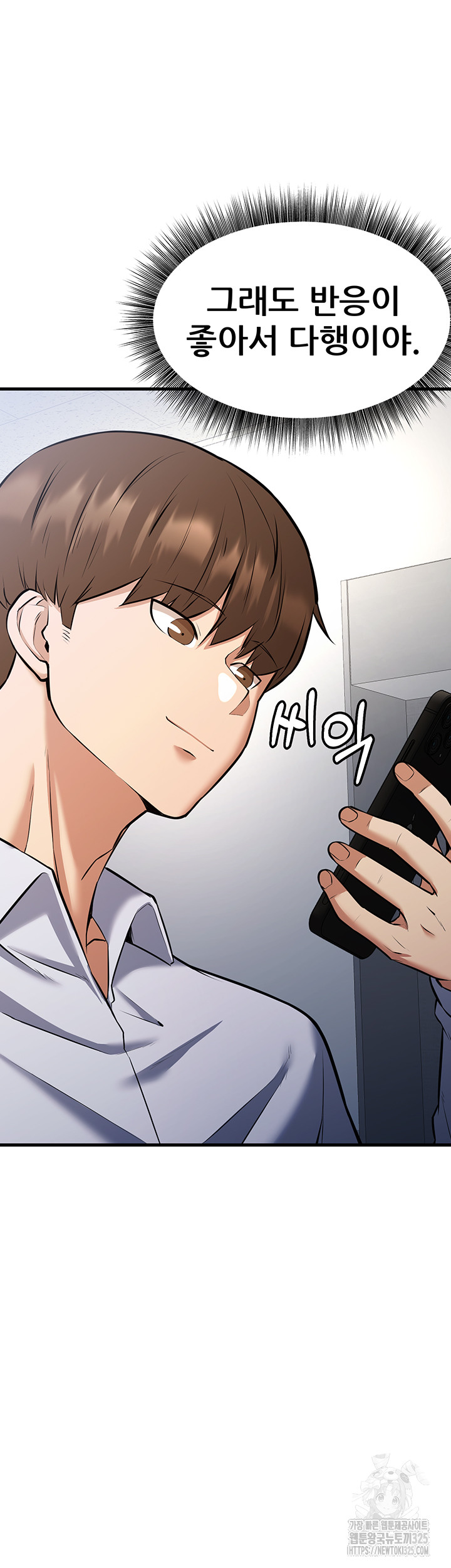 Sexy Entertainment Raw Chapter 24 Page 52