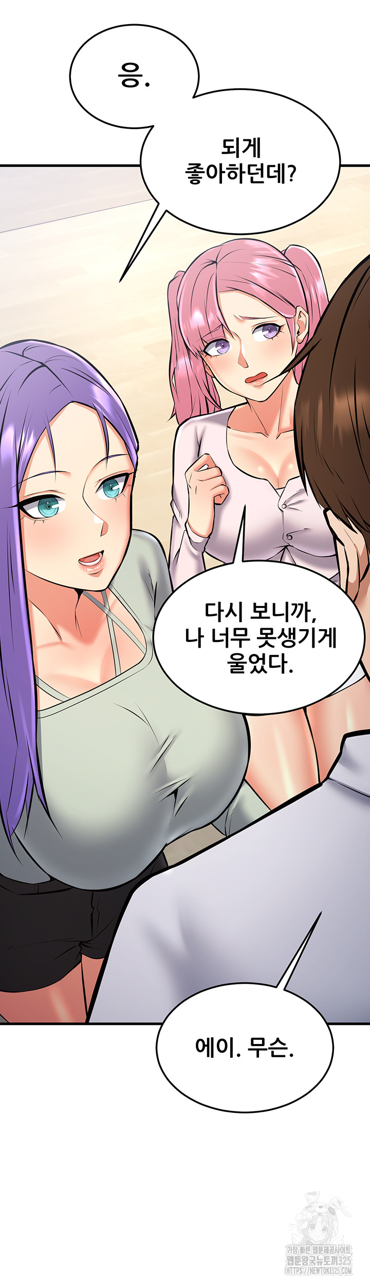 Sexy Entertainment Raw Chapter 24 Page 59