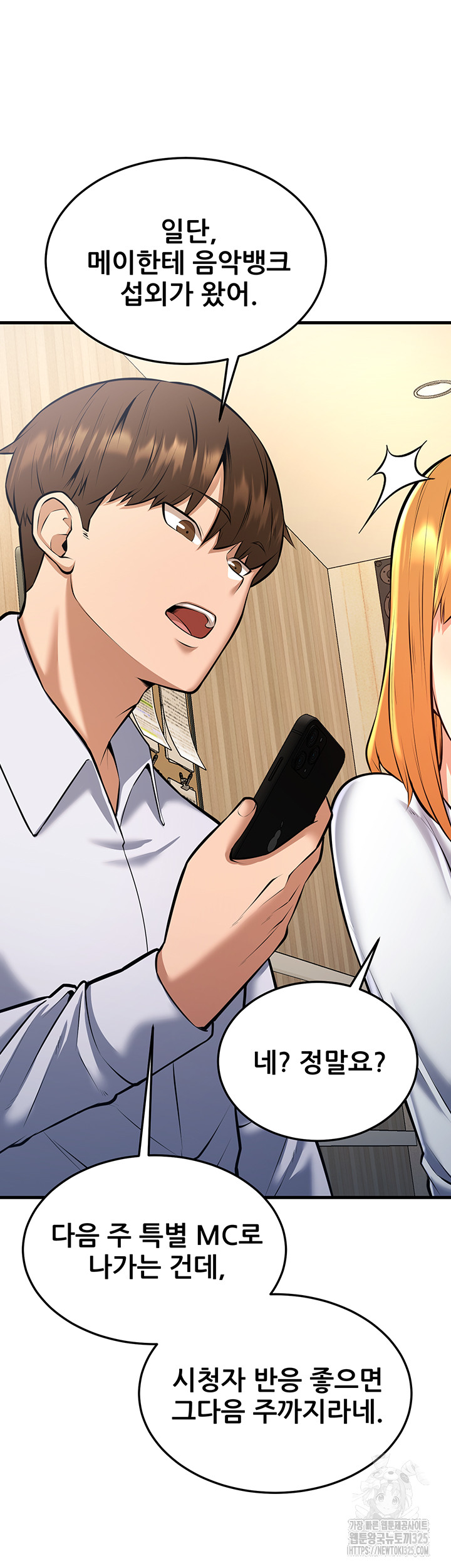 Sexy Entertainment Raw Chapter 24 Page 69
