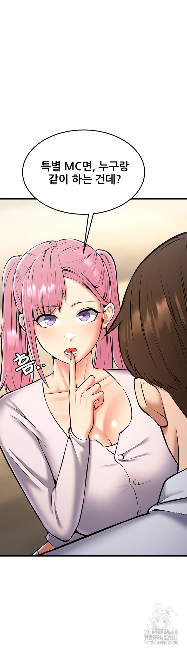 Sexy Entertainment Raw Chapter 24 Page 71