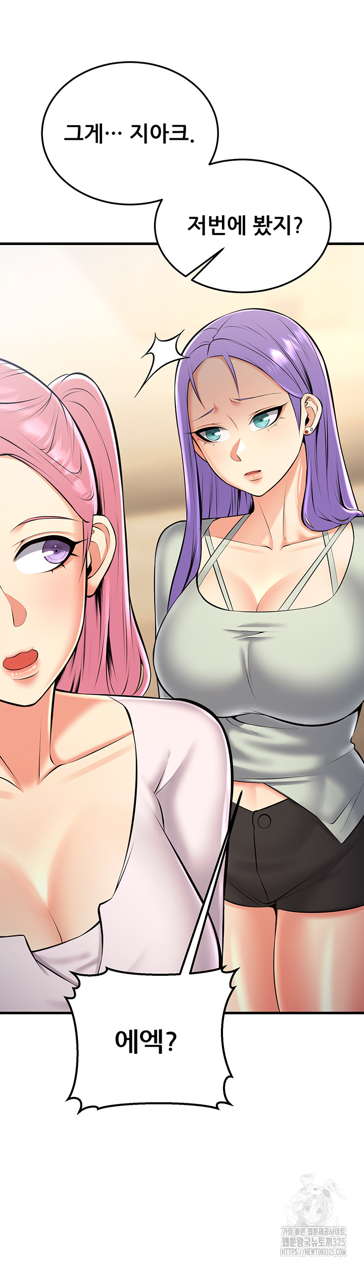 Sexy Entertainment Raw Chapter 24 Page 72