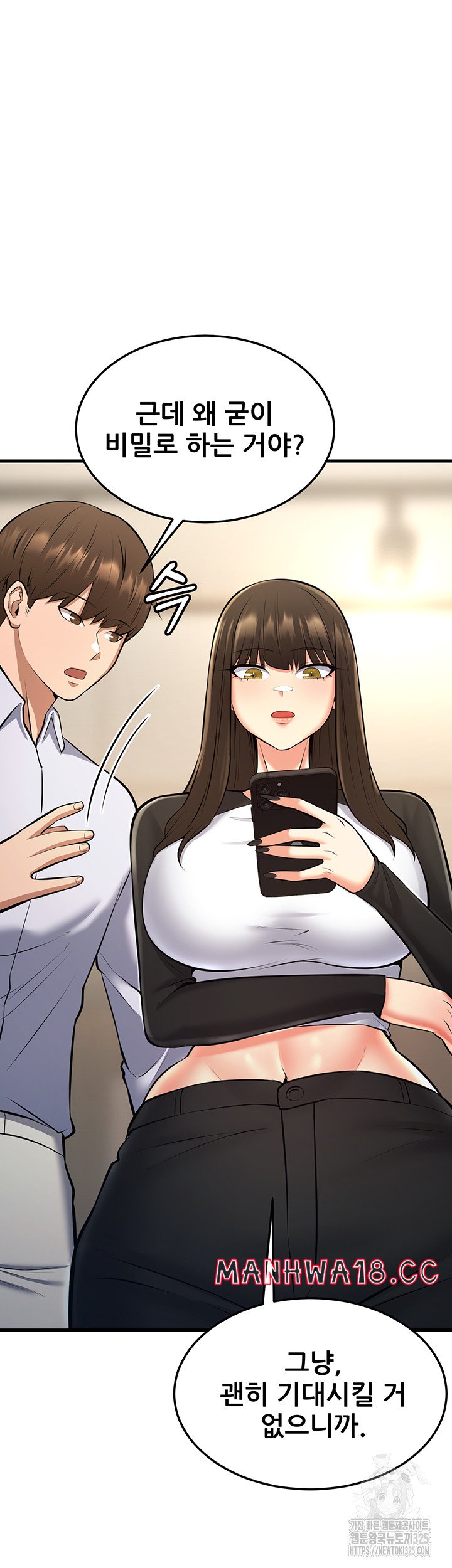 Sexy Entertainment Raw Chapter 24 Page 76