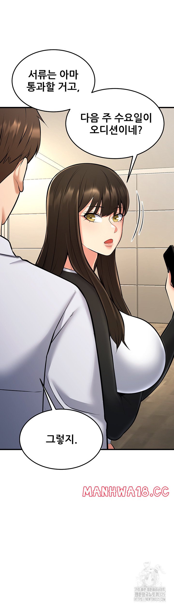 Sexy Entertainment Raw Chapter 24 Page 77