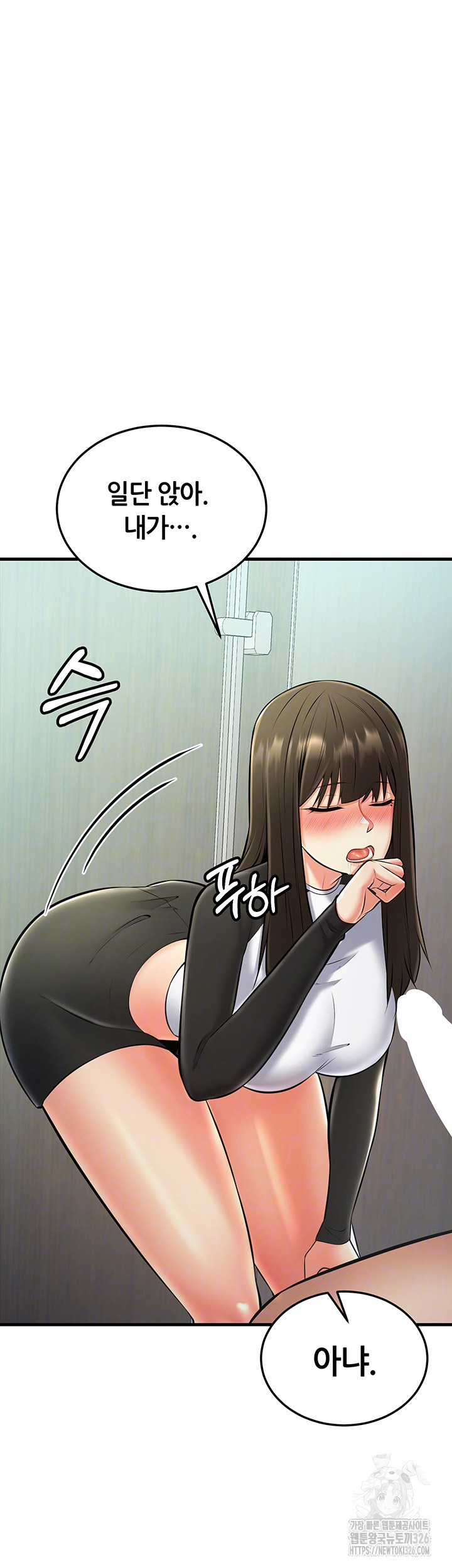 Sexy Entertainment Raw Chapter 25 Page 14
