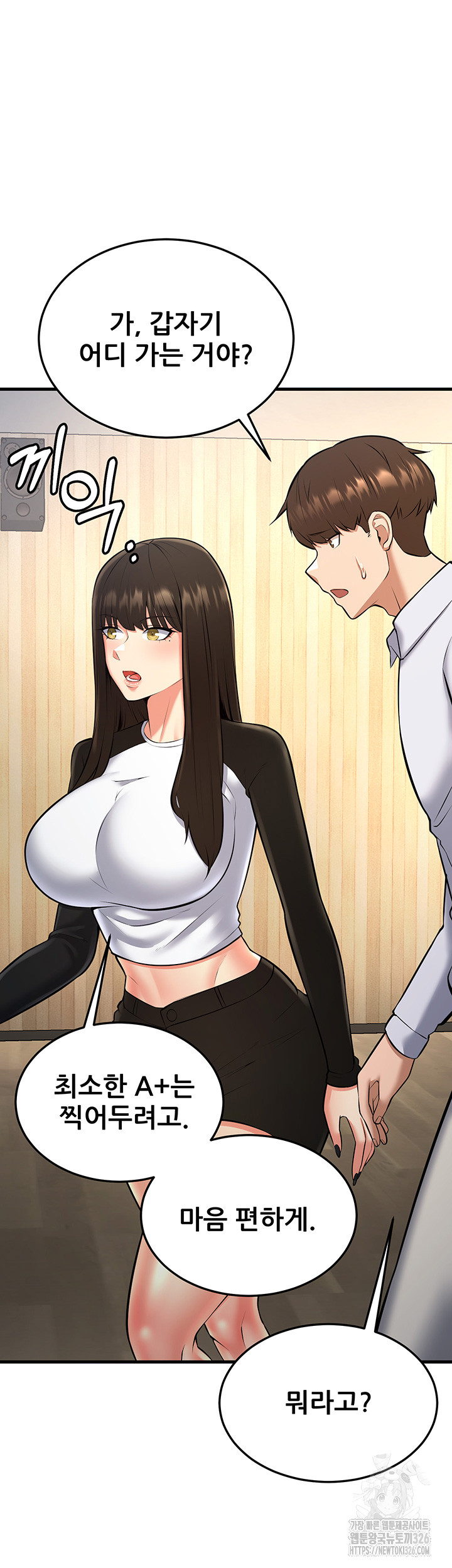 Sexy Entertainment Raw Chapter 25 Page 2