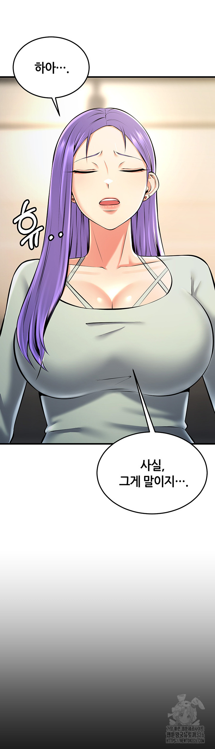 Sexy Entertainment Raw Chapter 25 Page 59