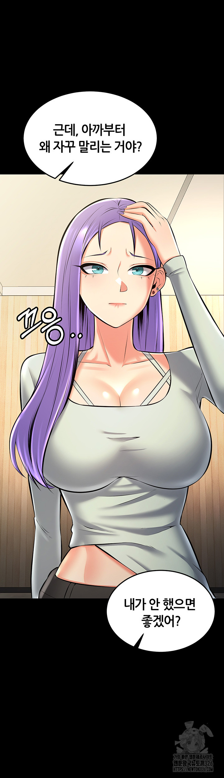 Sexy Entertainment Raw Chapter 25 Page 62