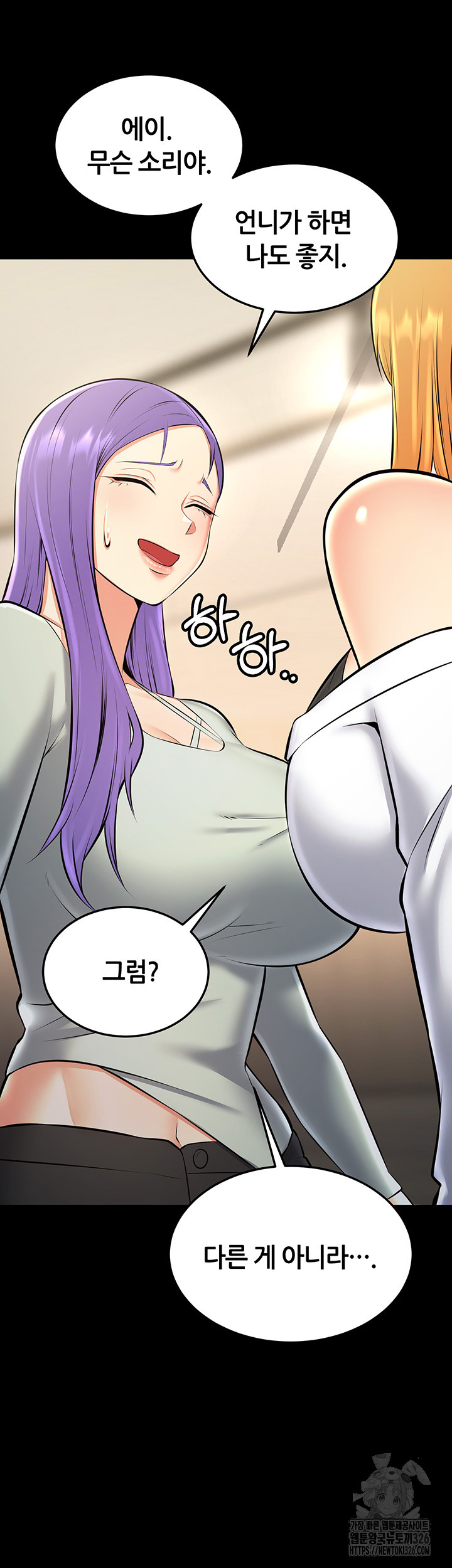 Sexy Entertainment Raw Chapter 25 Page 63