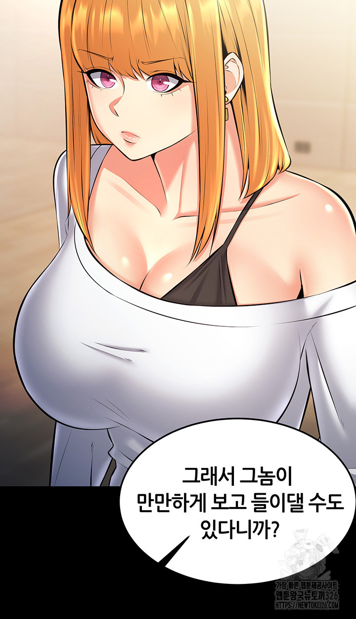 Sexy Entertainment Raw Chapter 25 Page 66