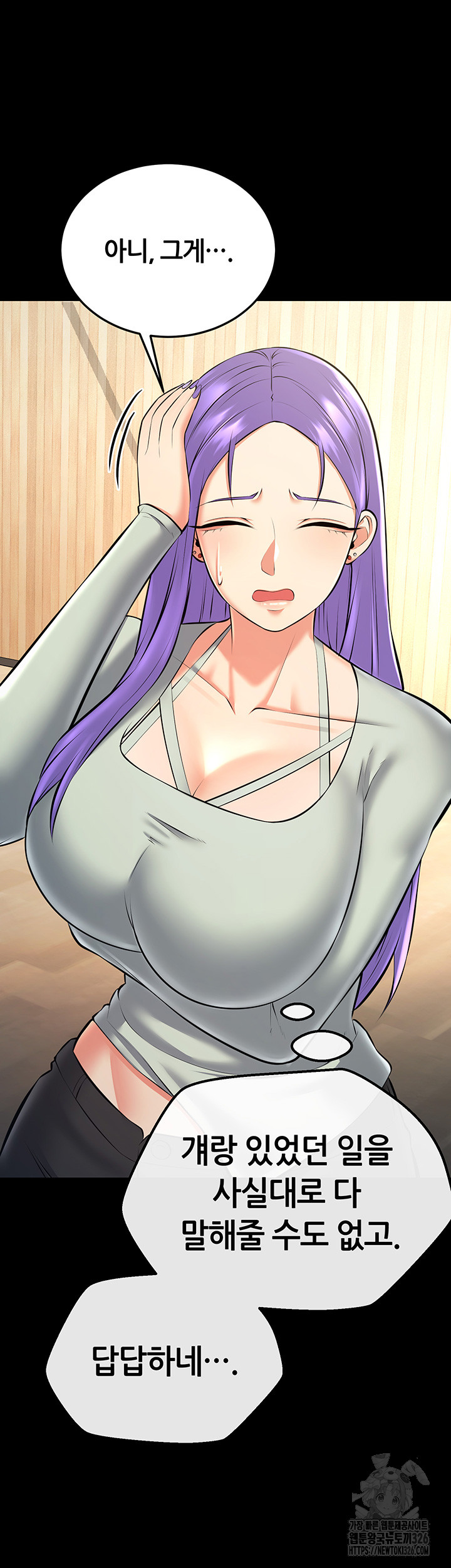 Sexy Entertainment Raw Chapter 25 Page 69