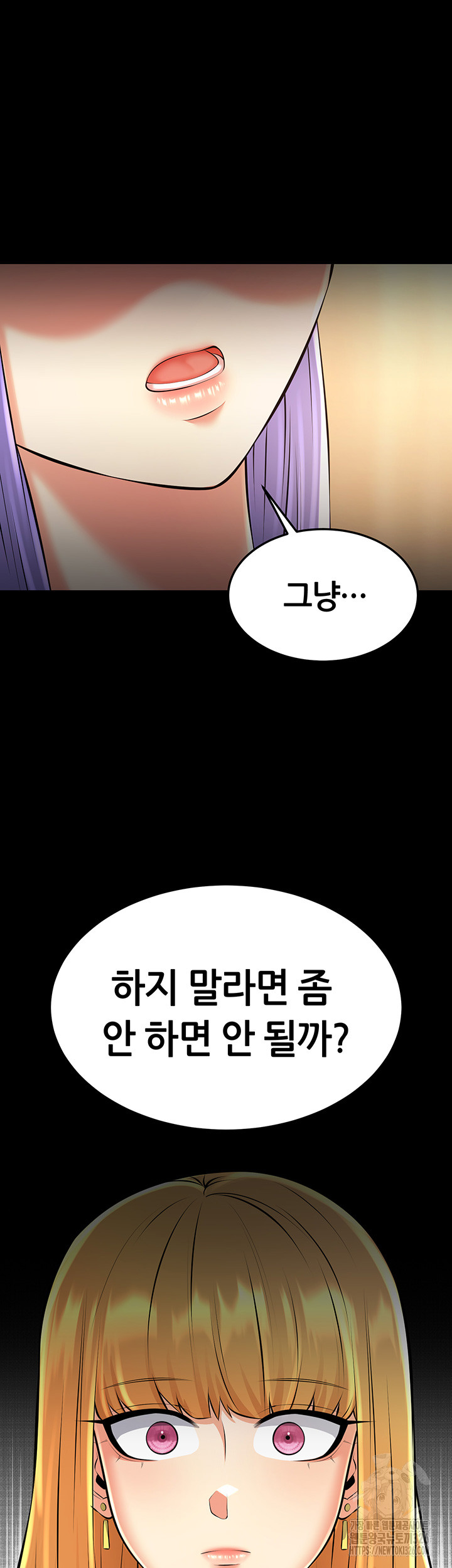 Sexy Entertainment Raw Chapter 25 Page 70