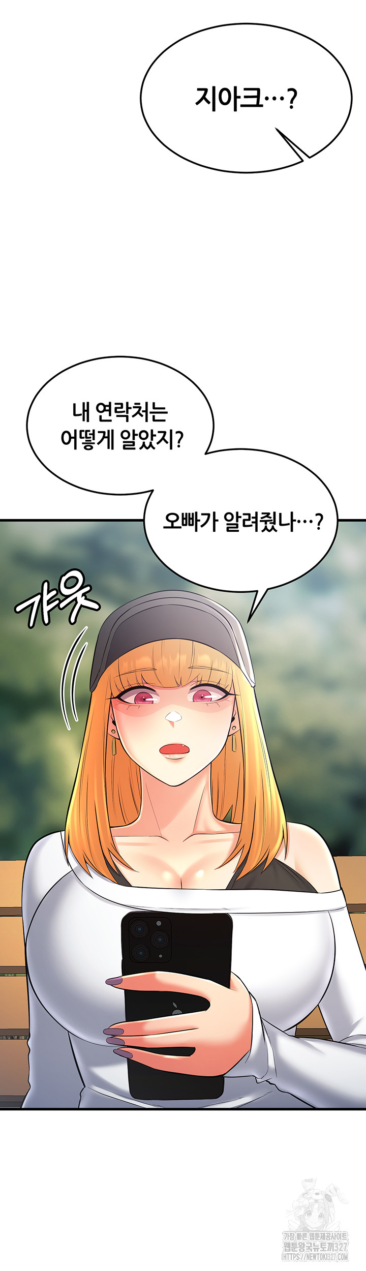 Sexy Entertainment Raw Chapter 26 Page 1