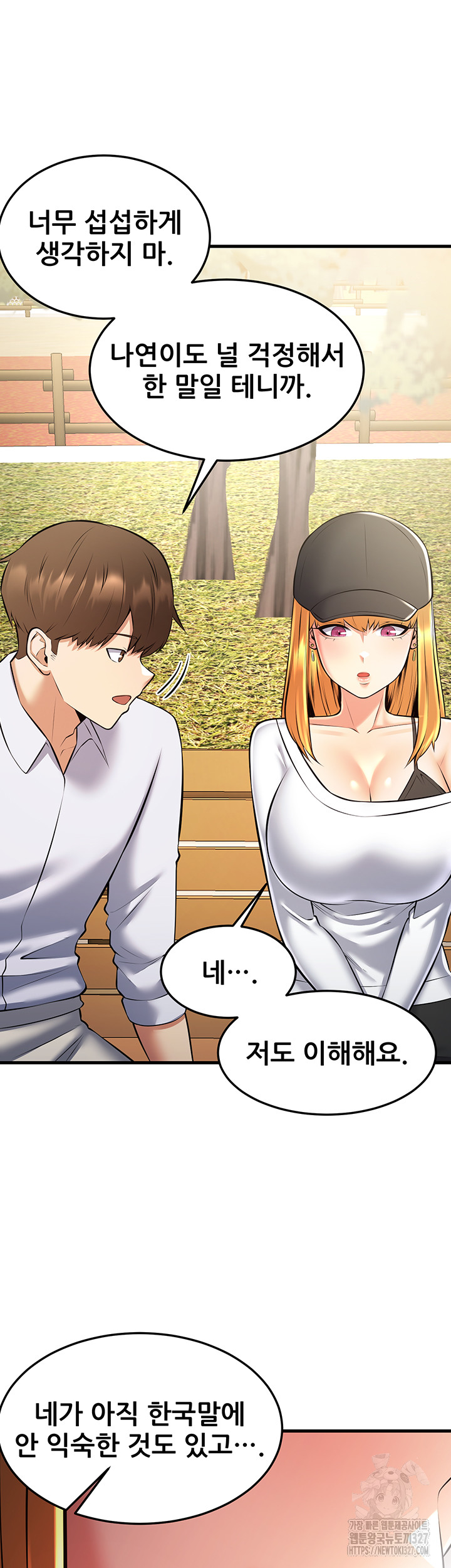 Sexy Entertainment Raw Chapter 26 Page 10