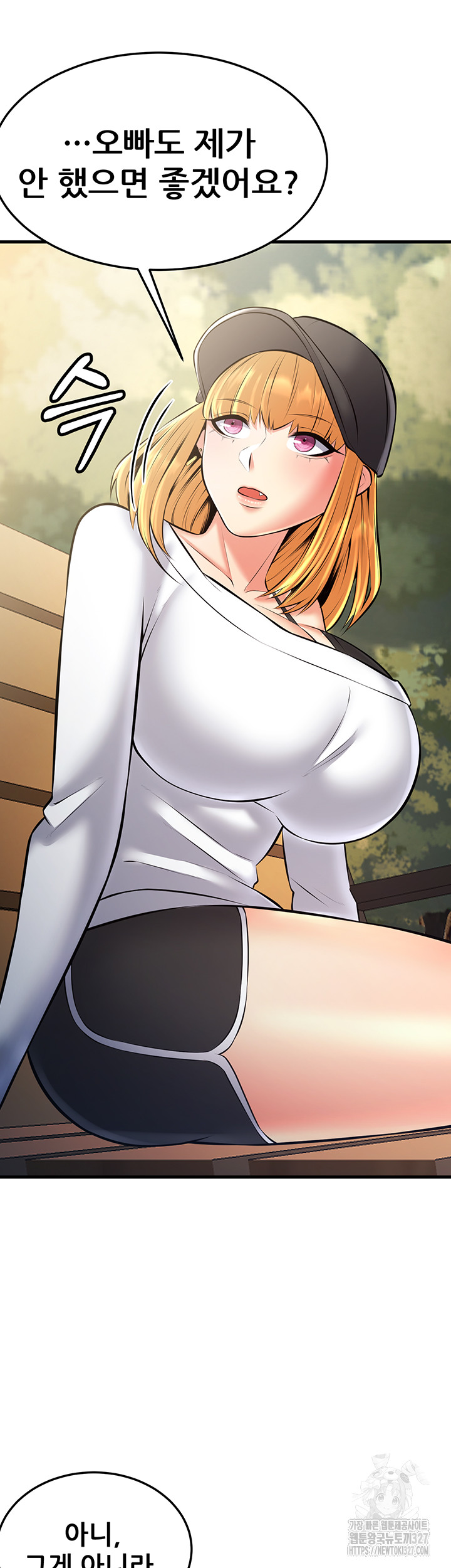 Sexy Entertainment Raw Chapter 26 Page 12