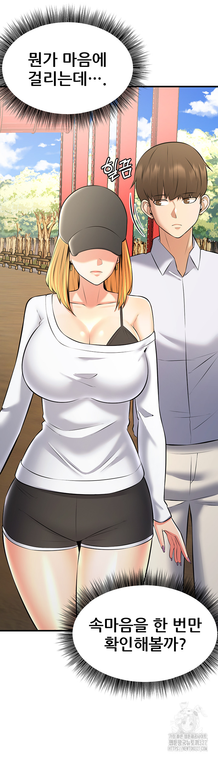 Sexy Entertainment Raw Chapter 26 Page 15