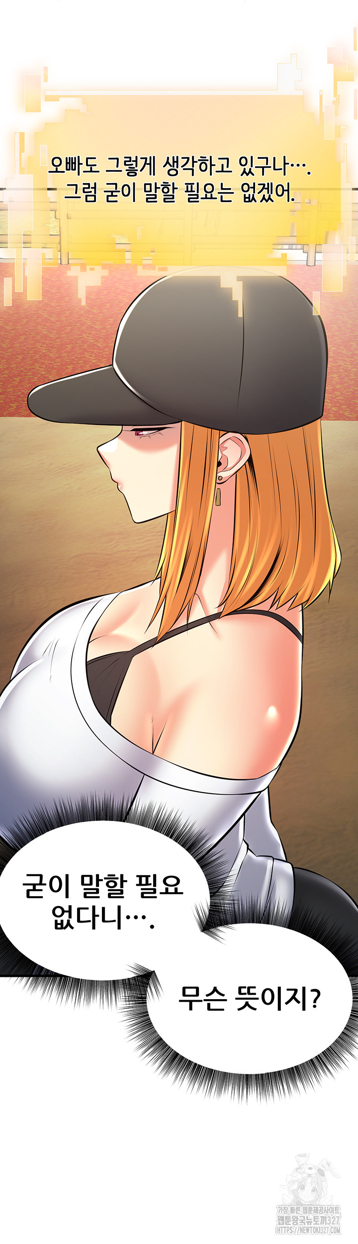 Sexy Entertainment Raw Chapter 26 Page 16