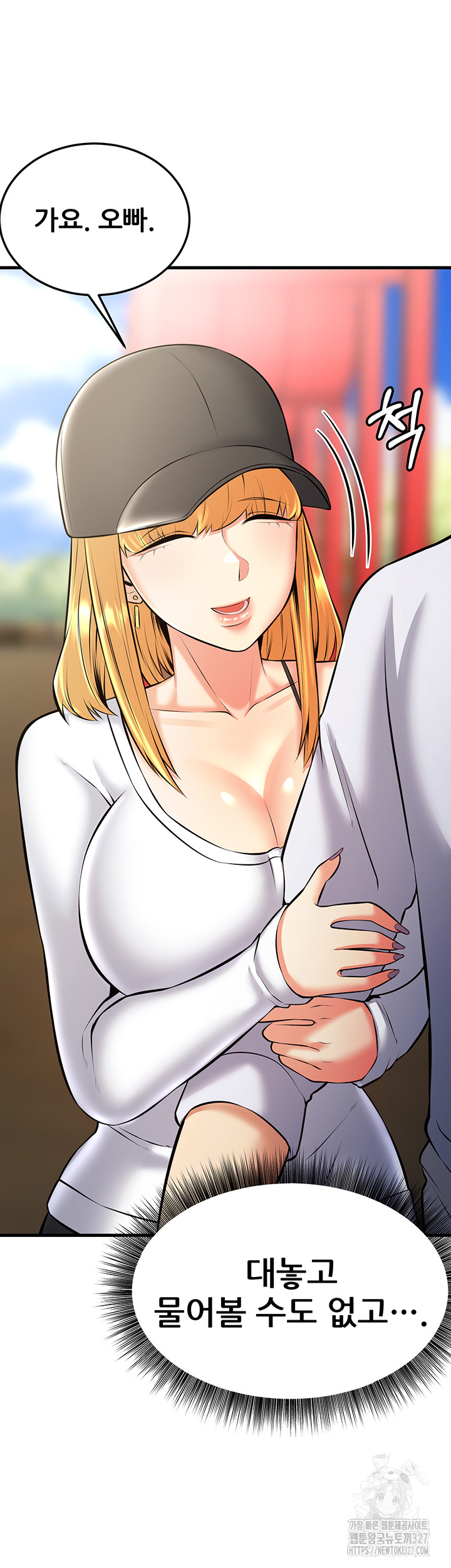 Sexy Entertainment Raw Chapter 26 Page 17