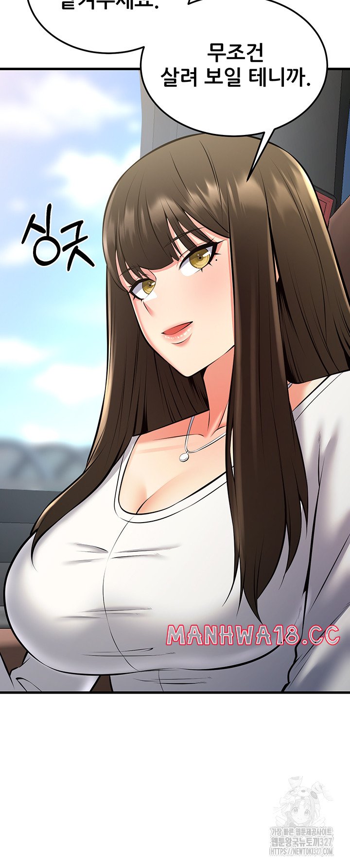 Sexy Entertainment Raw Chapter 26 Page 23