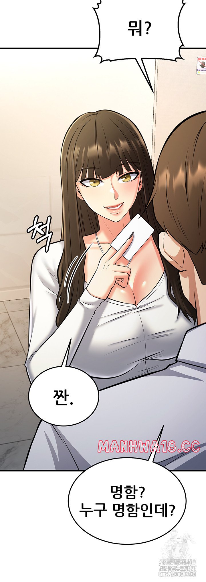 Sexy Entertainment Raw Chapter 26 Page 31