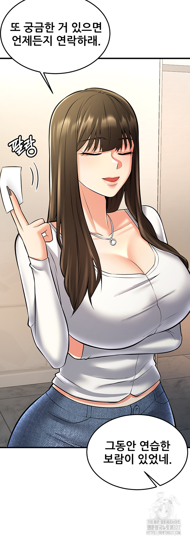 Sexy Entertainment Raw Chapter 26 Page 33