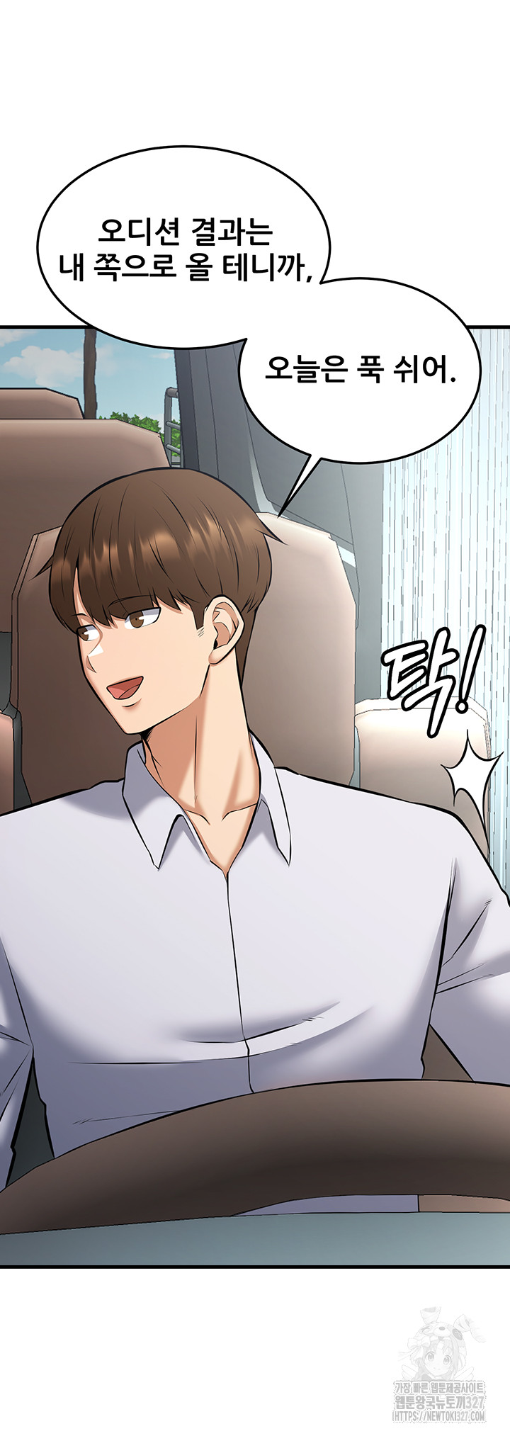 Sexy Entertainment Raw Chapter 26 Page 37