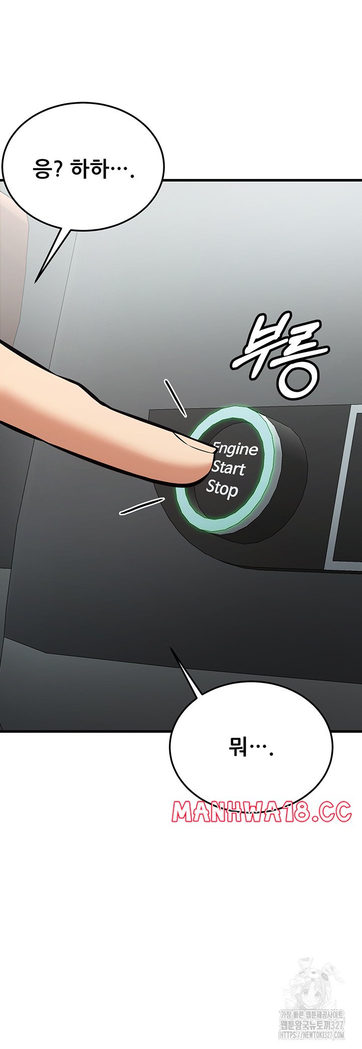 Sexy Entertainment Raw Chapter 26 Page 39