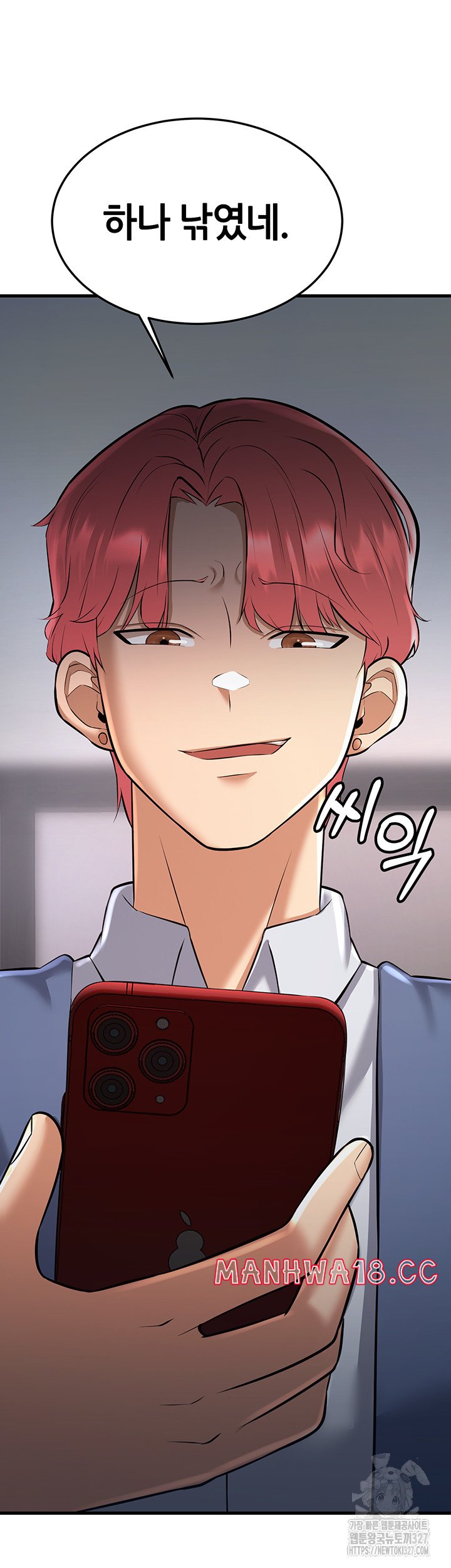 Sexy Entertainment Raw Chapter 26 Page 4