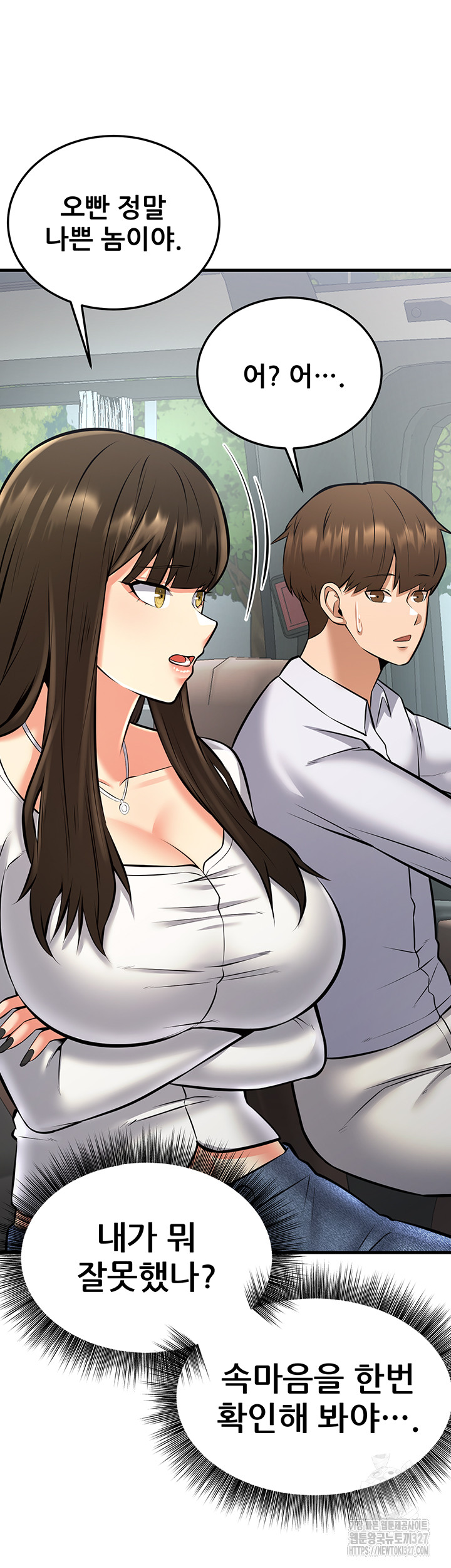 Sexy Entertainment Raw Chapter 26 Page 40