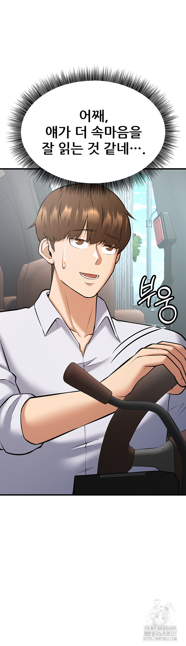 Sexy Entertainment Raw Chapter 26 Page 42