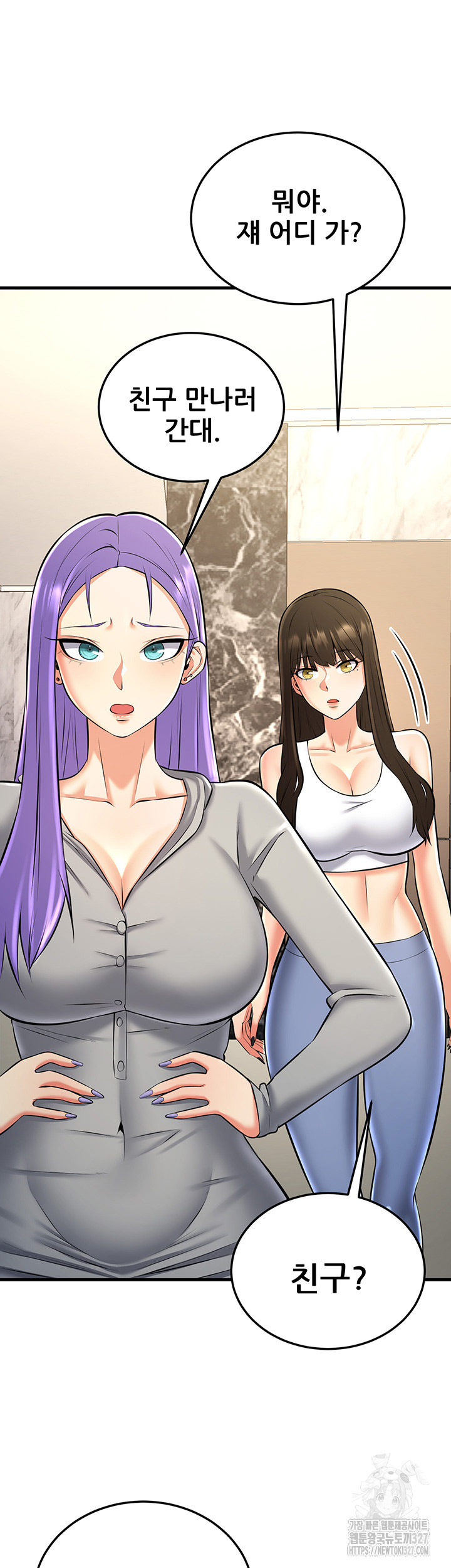 Sexy Entertainment Raw Chapter 26 Page 50
