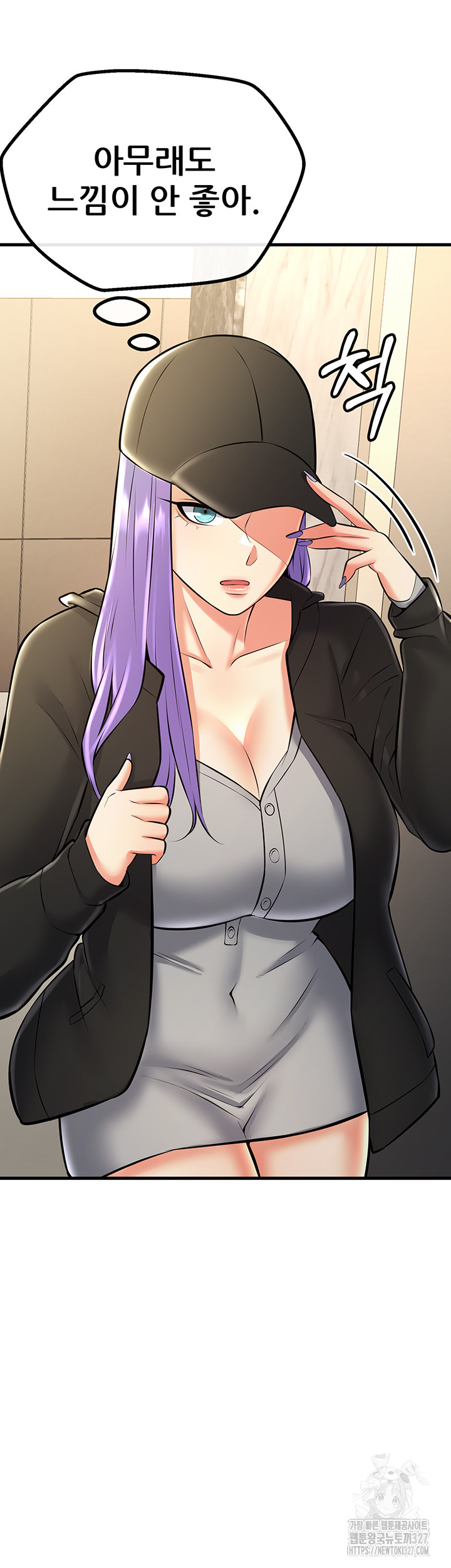 Sexy Entertainment Raw Chapter 26 Page 54