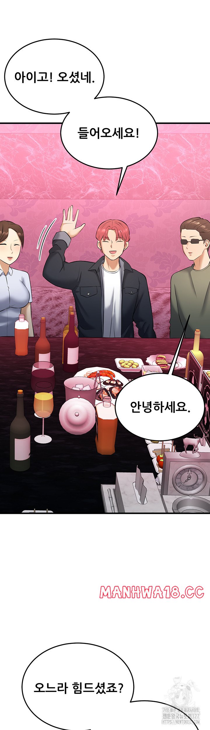 Sexy Entertainment Raw Chapter 26 Page 57