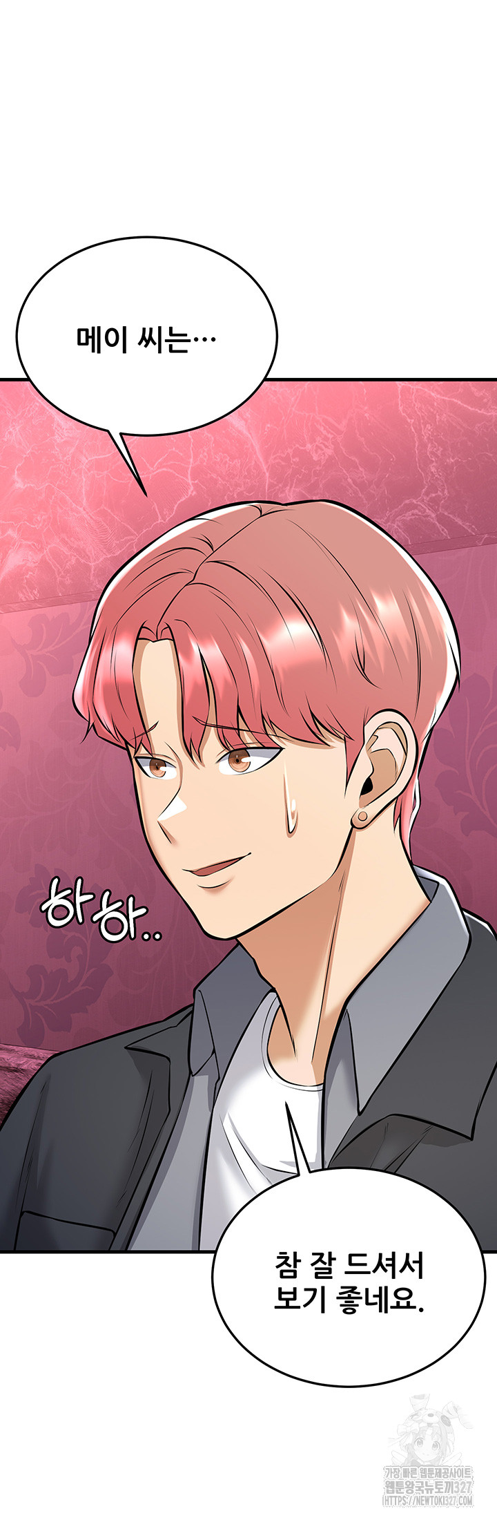 Sexy Entertainment Raw Chapter 26 Page 61