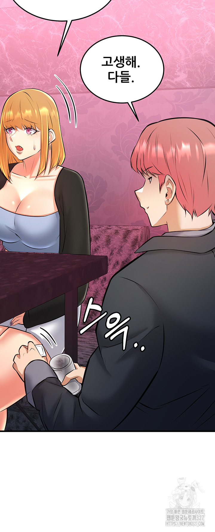 Sexy Entertainment Raw Chapter 26 Page 69