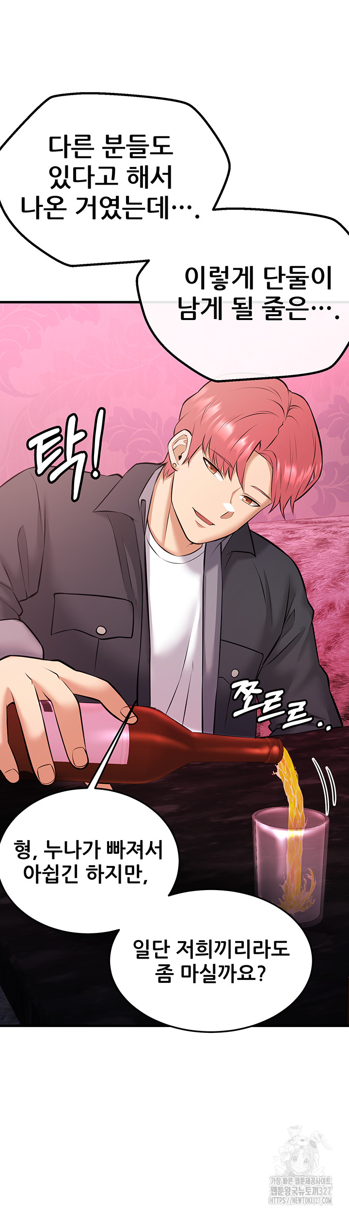 Sexy Entertainment Raw Chapter 26 Page 70