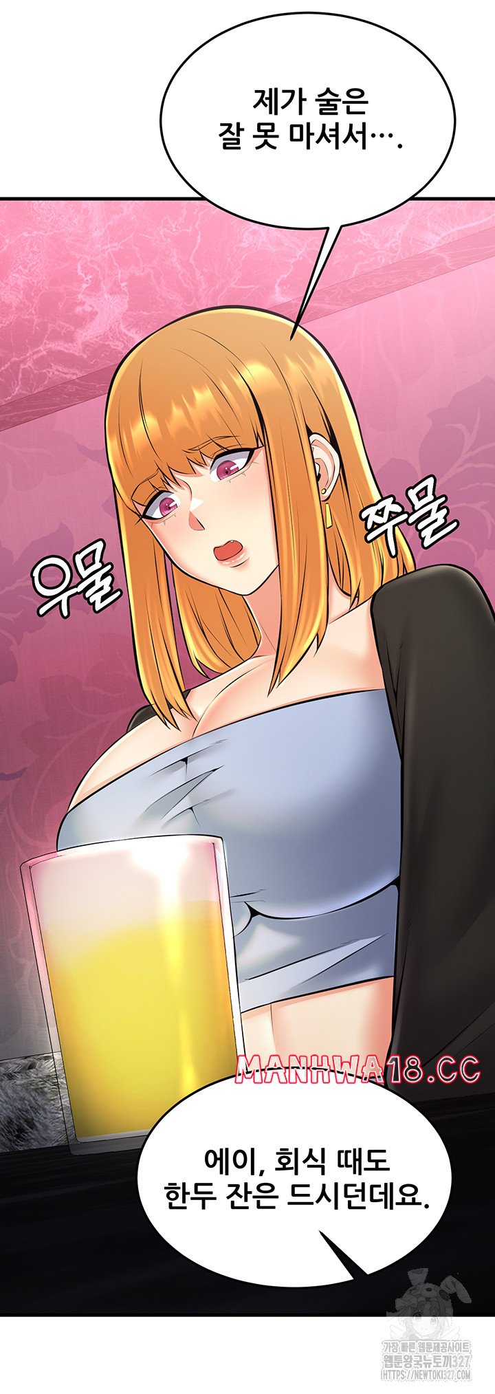 Sexy Entertainment Raw Chapter 26 Page 71
