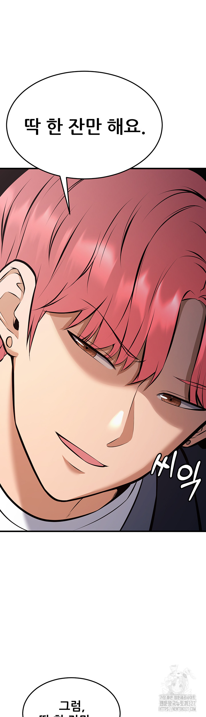 Sexy Entertainment Raw Chapter 26 Page 72