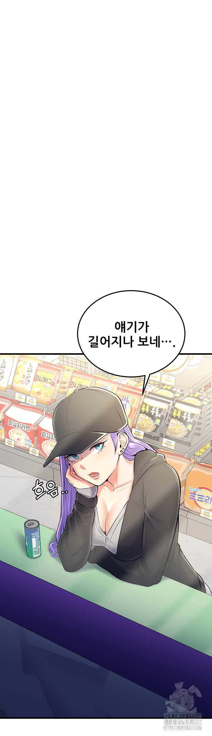 Sexy Entertainment Raw Chapter 26 Page 74