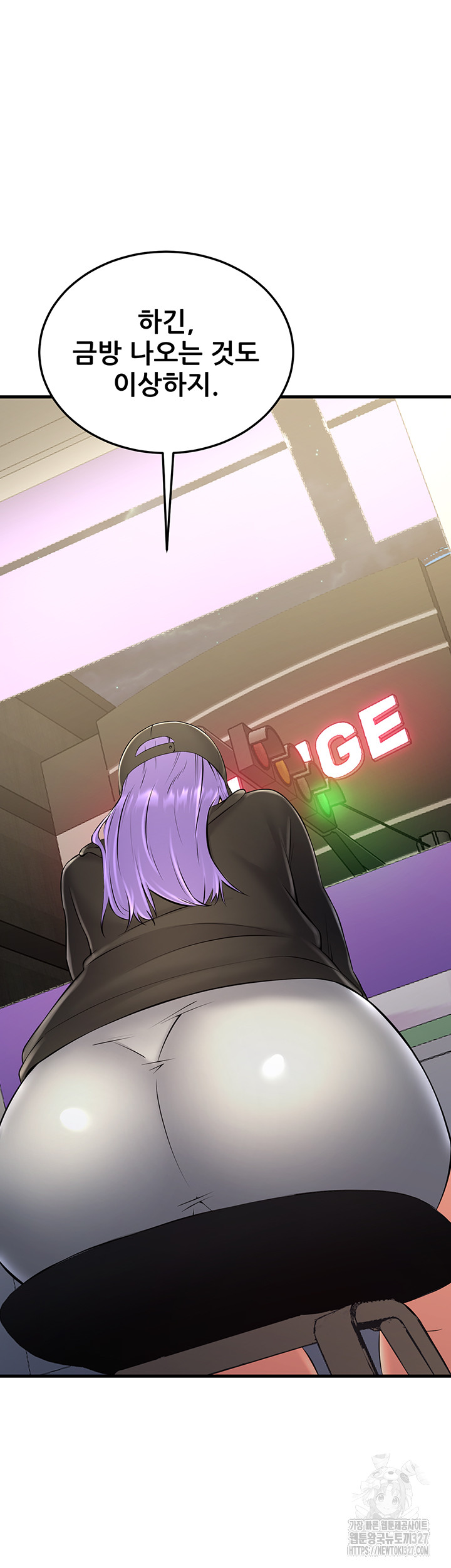 Sexy Entertainment Raw Chapter 26 Page 75