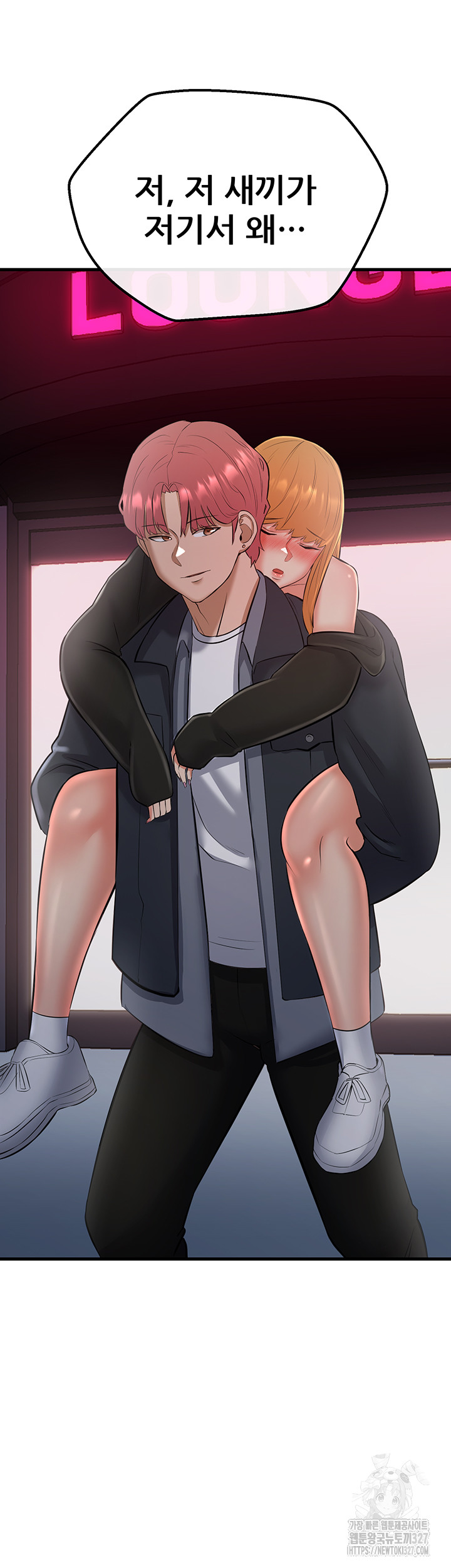 Sexy Entertainment Raw Chapter 26 Page 77