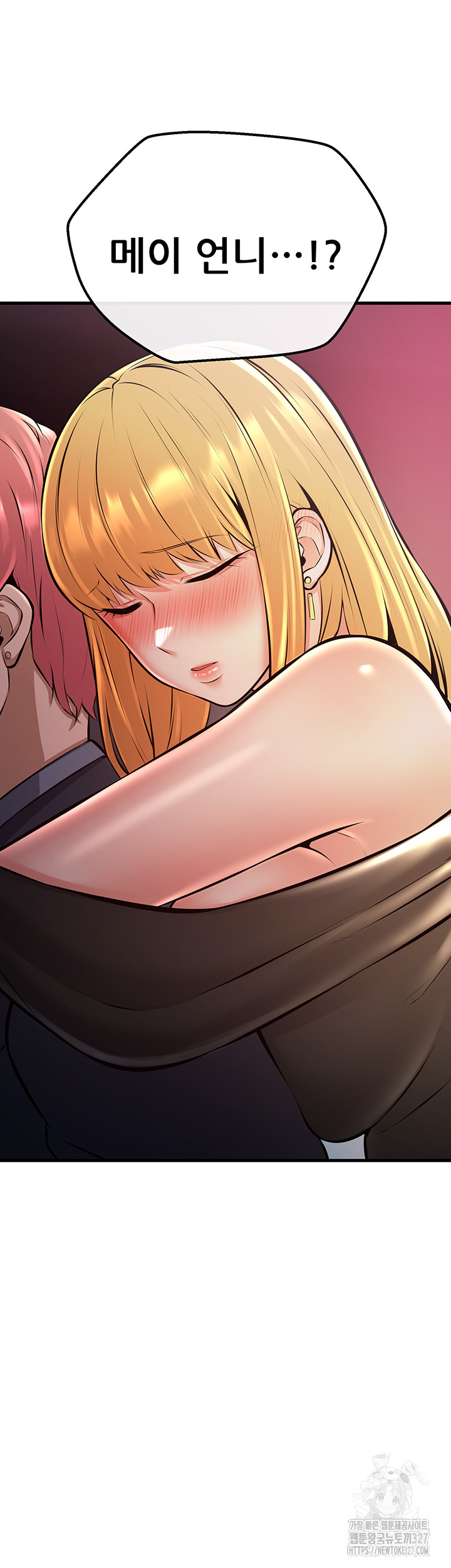 Sexy Entertainment Raw Chapter 26 Page 78