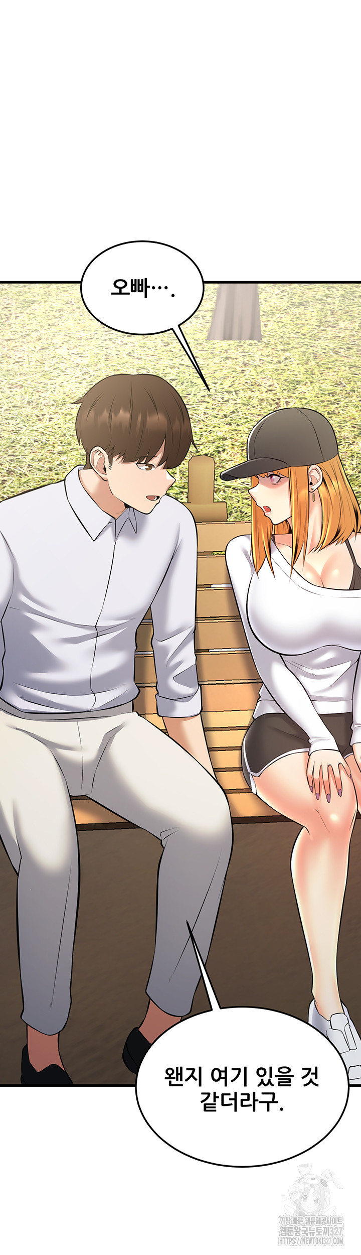 Sexy Entertainment Raw Chapter 26 Page 8