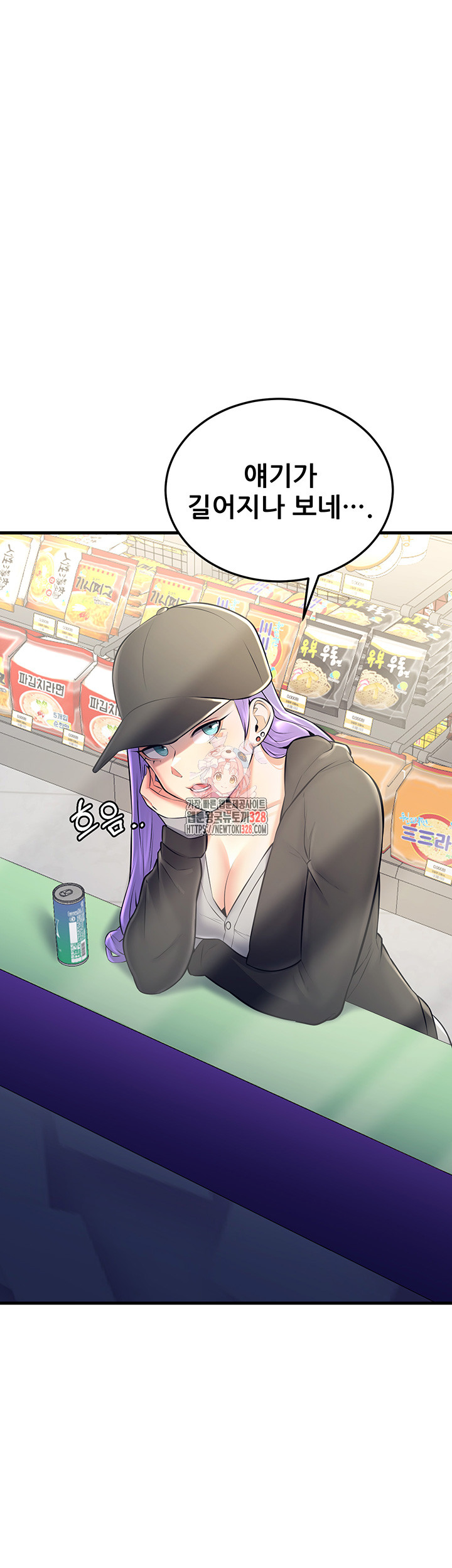 Sexy Entertainment Raw Chapter 27 Page 1