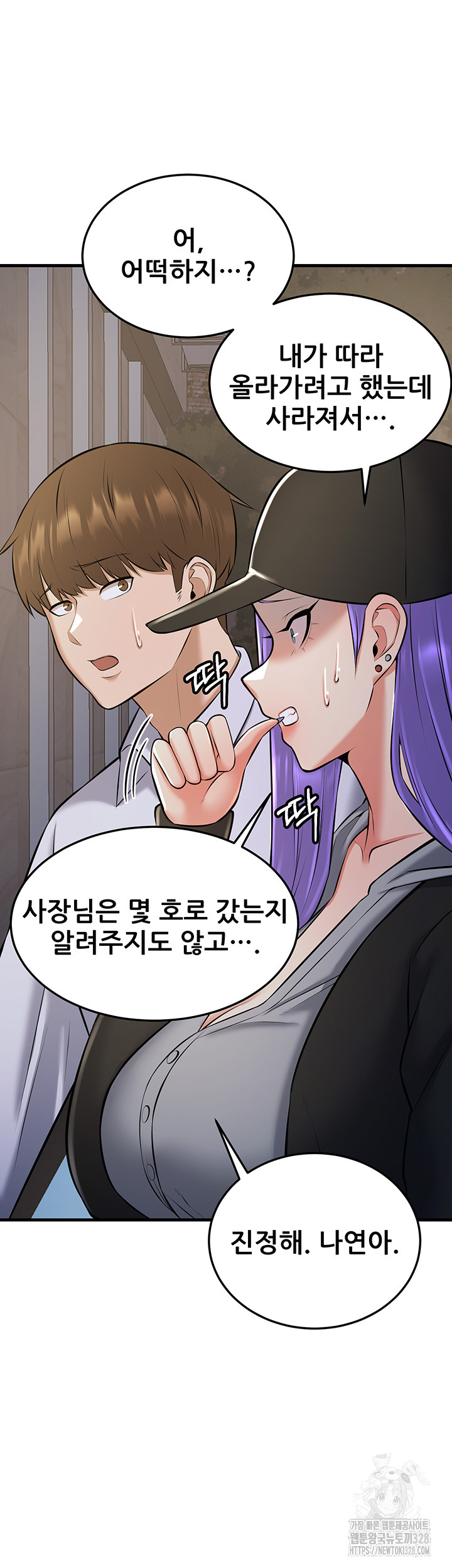Sexy Entertainment Raw Chapter 27 Page 14