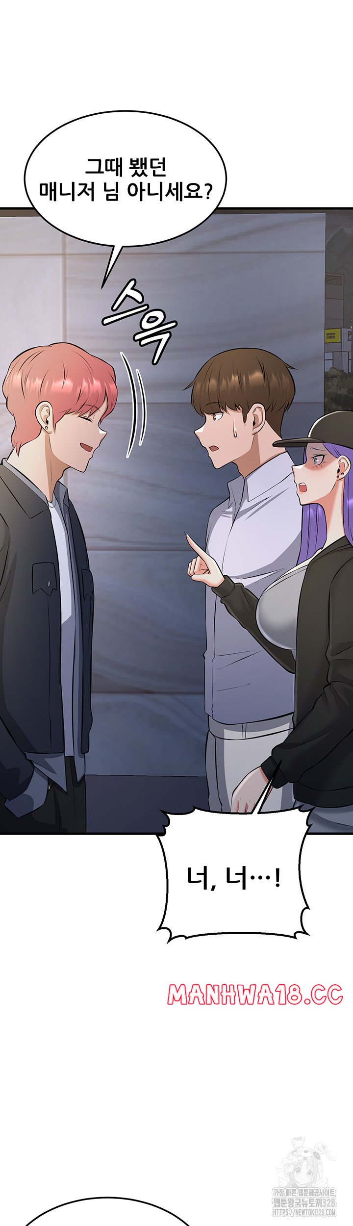 Sexy Entertainment Raw Chapter 27 Page 16